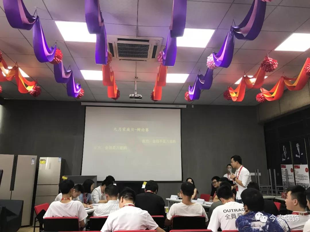今泰裝飾家庭日暨9月員工生日會(huì)溫馨開啟！(圖13)