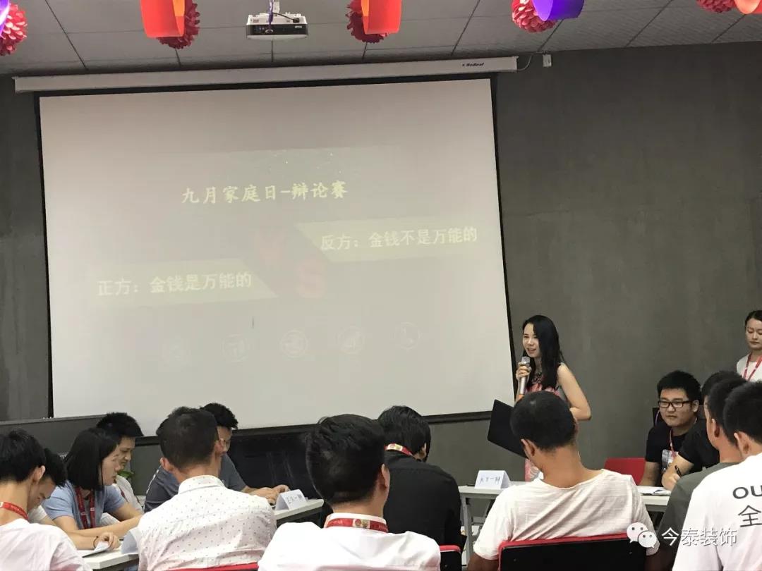 今泰裝飾家庭日暨9月員工生日會(huì)溫馨開啟！(圖4)