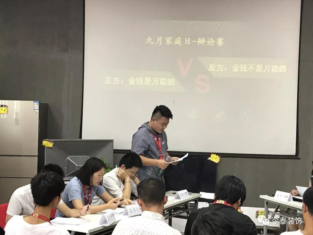 今泰裝飾家庭日暨9月員工生日會(huì)溫馨開啟！(圖3)