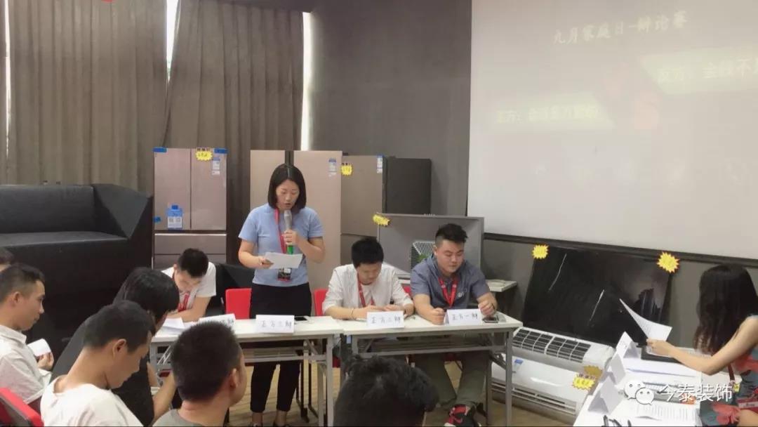 今泰裝飾家庭日暨9月員工生日會(huì)溫馨開啟！(圖7)