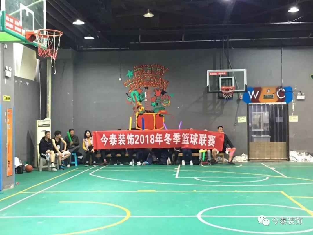 今泰裝飾冬季籃球聯(lián)賽圓滿結(jié)束！(圖1)