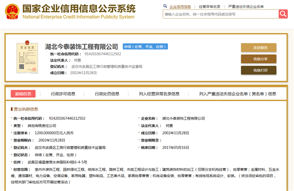 5大衡量點(diǎn)，讓無(wú)資質(zhì)公裝公司現(xiàn)原形！(圖2)