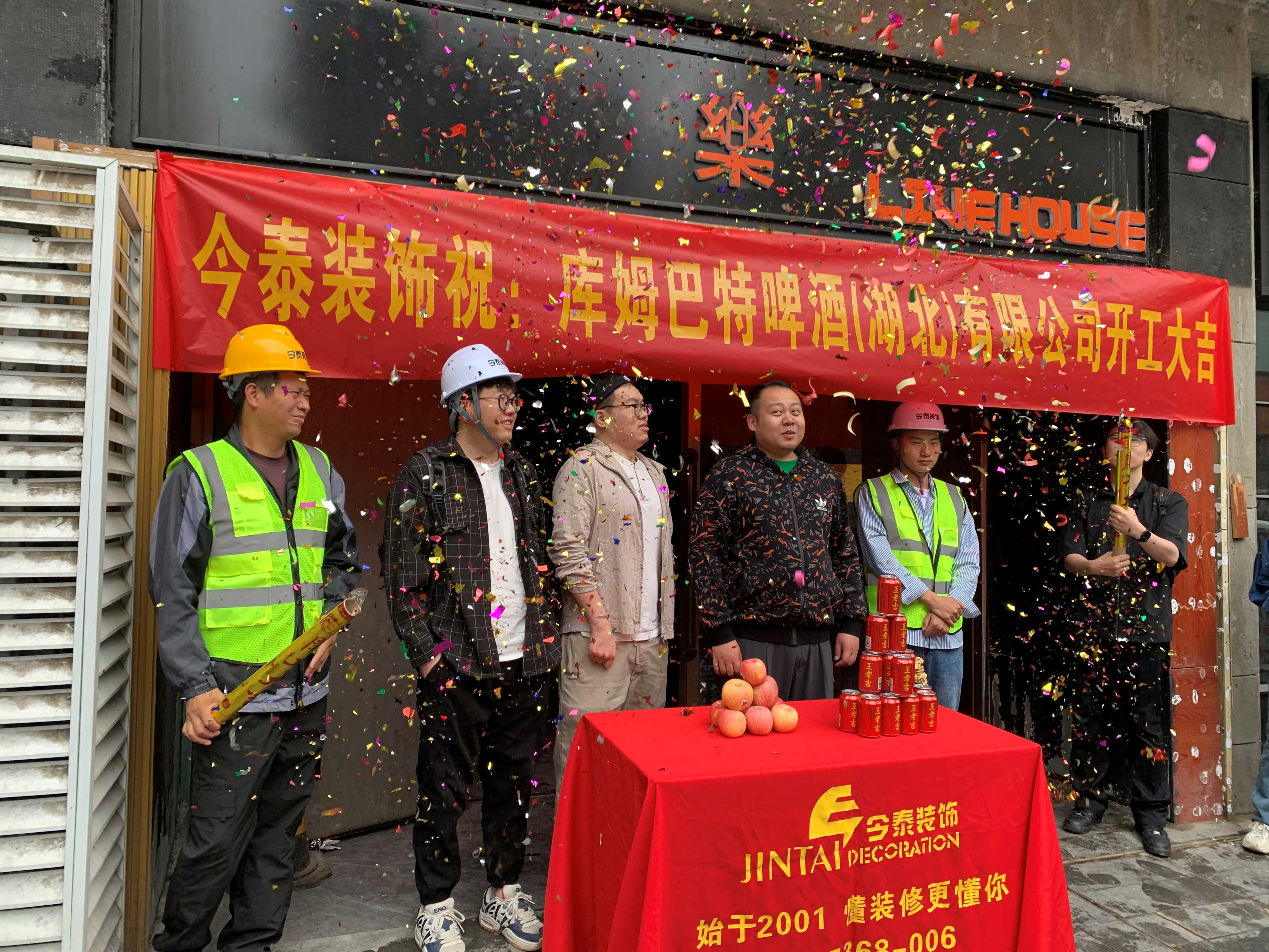 【項目開工】今泰裝飾又一火爆項目震撼開工！(圖2)