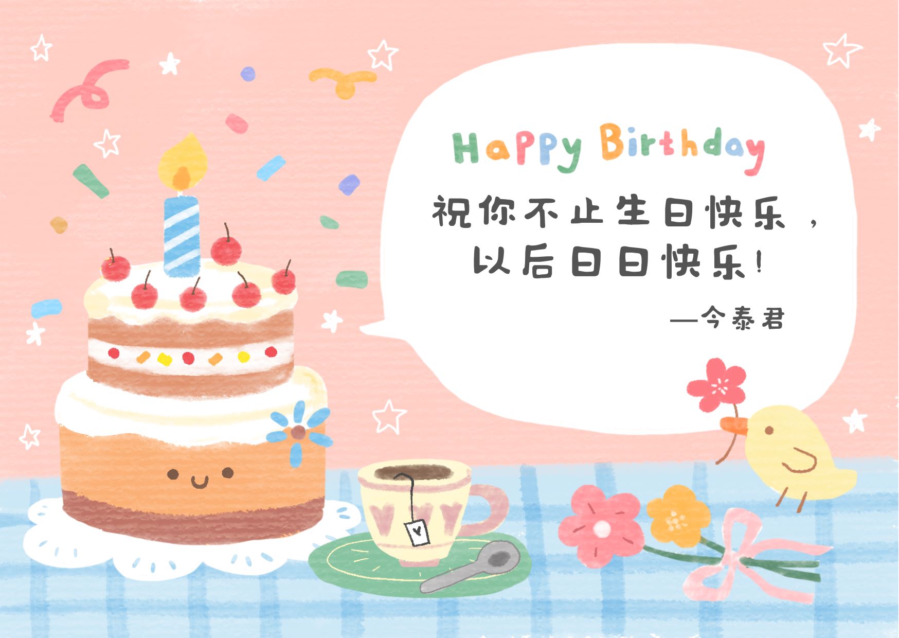 員工生日會l感恩有你，與愛同行(圖6)