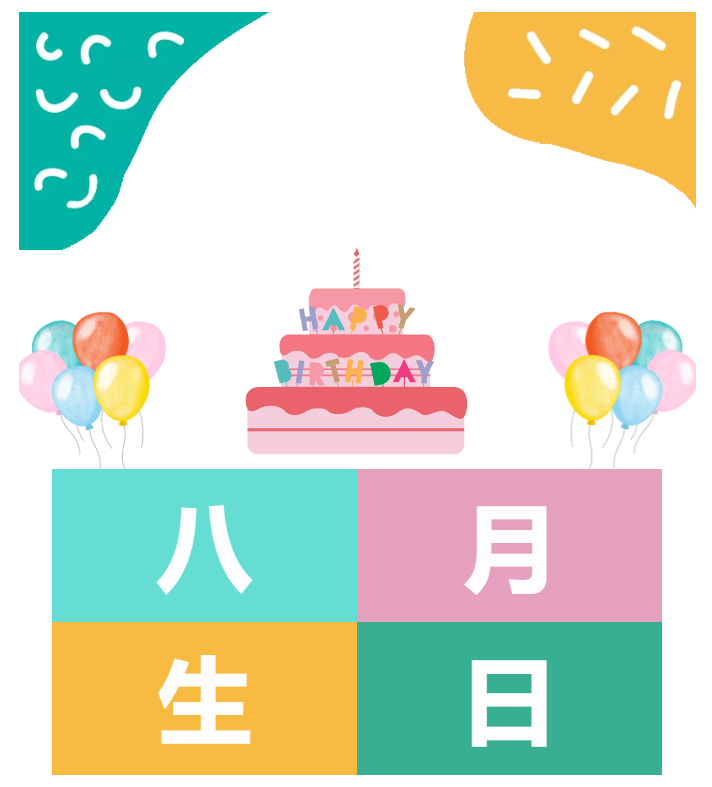 今泰大家庭，員工生日會，收獲無限快樂~(圖1)