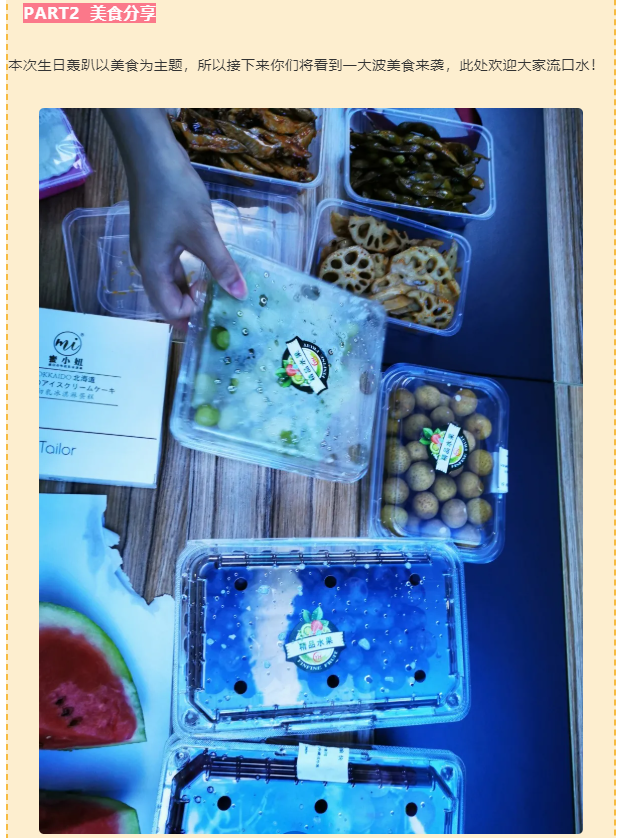 今泰大家庭，員工生日會，收獲無限快樂~(圖5)
