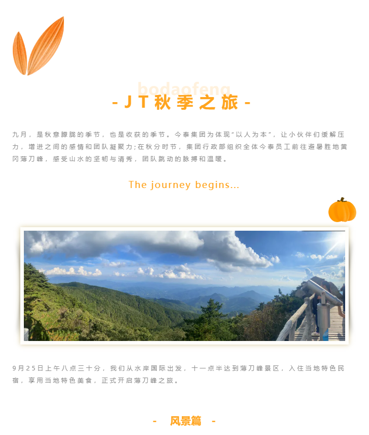 秋天了，來(lái)一場(chǎng)成年人的秋游吧(圖1)