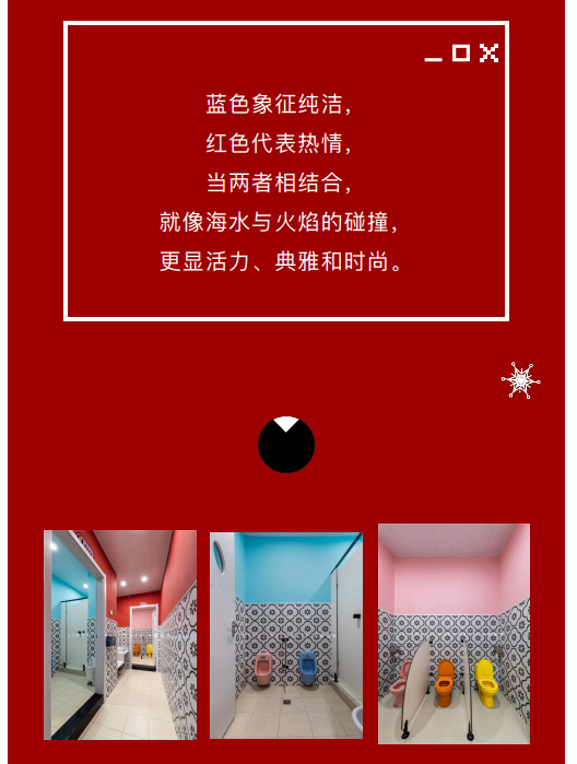 案例丨紅與藍(lán)的碰撞，“裝”出來的時尚！(圖7)