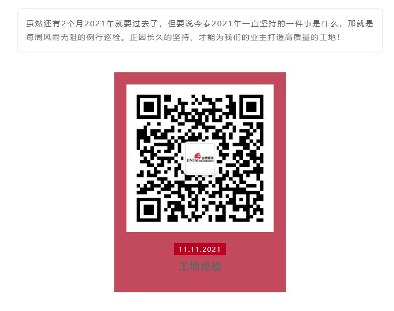 以責(zé)任之名，唯有匠心不負(圖12)